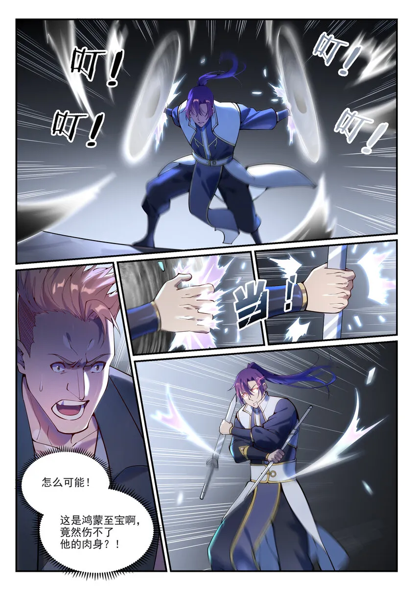 第873话 再遇故人 第9页