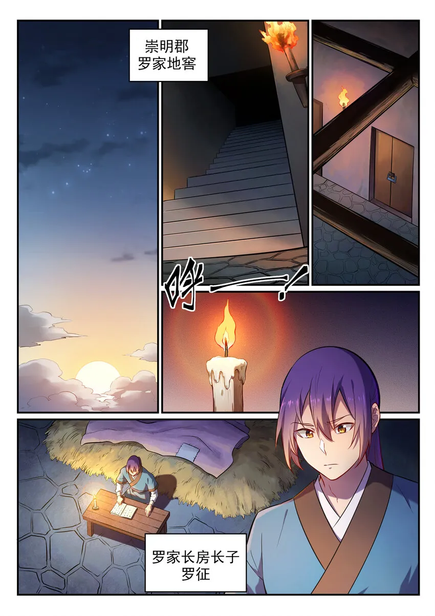 第1话 炼器功法 第2页