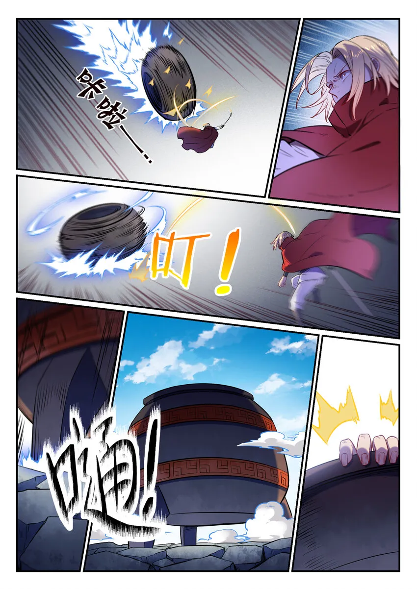 第2话 族炼日 第25页