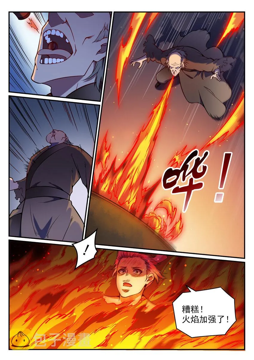 第3话 重获新生 第9页