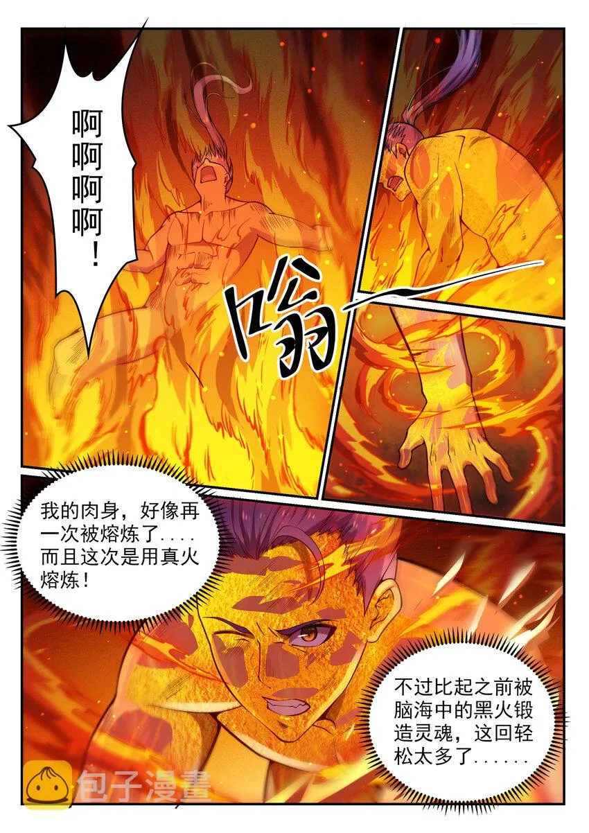 第3话 重获新生 第10页