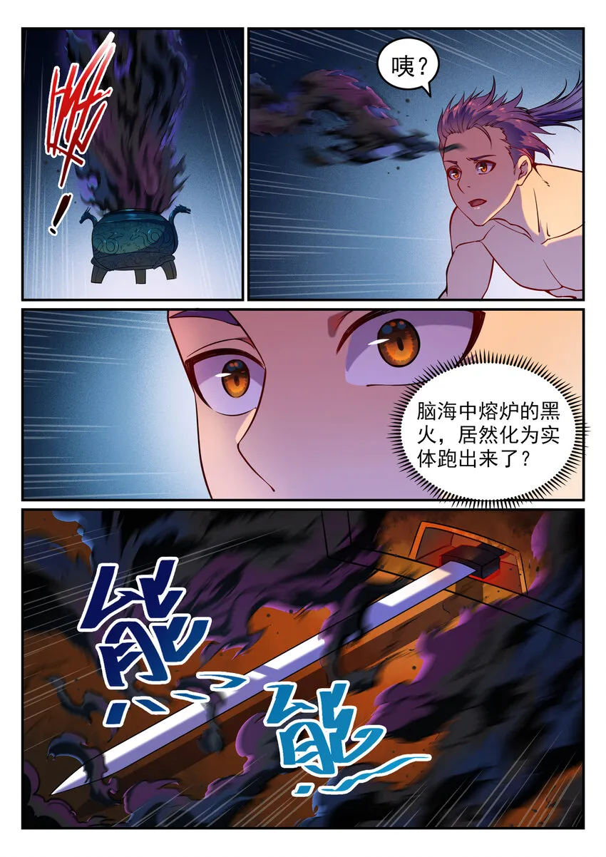 第3话 重获新生 第11页