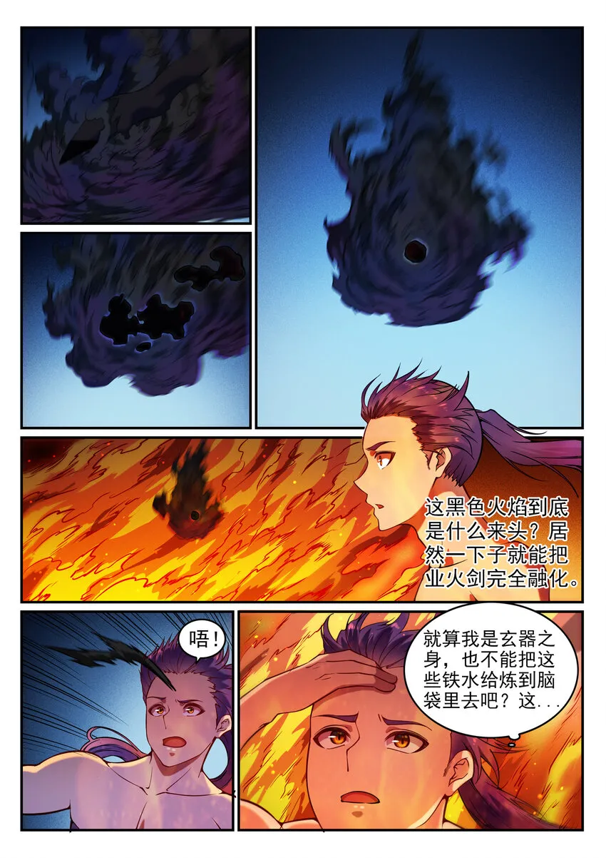 第3话 重获新生 第12页