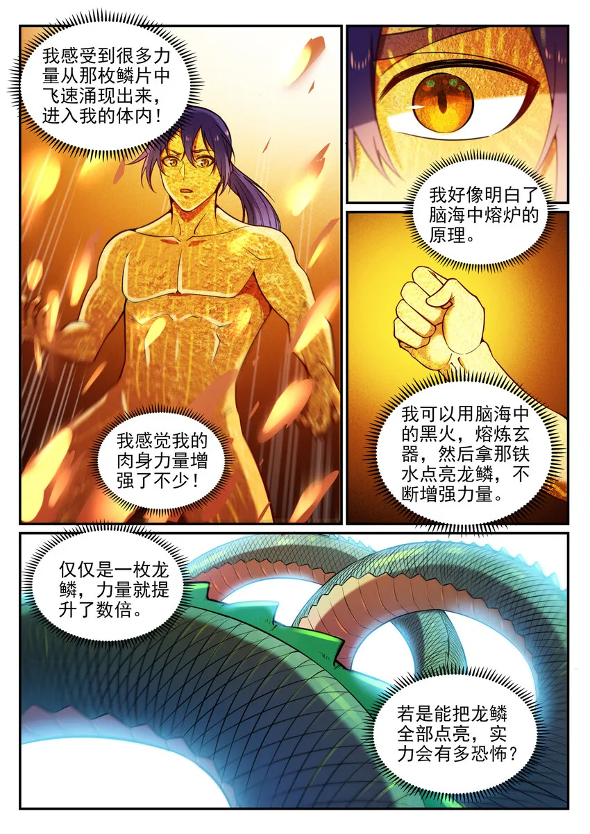 第3话 重获新生 第14页