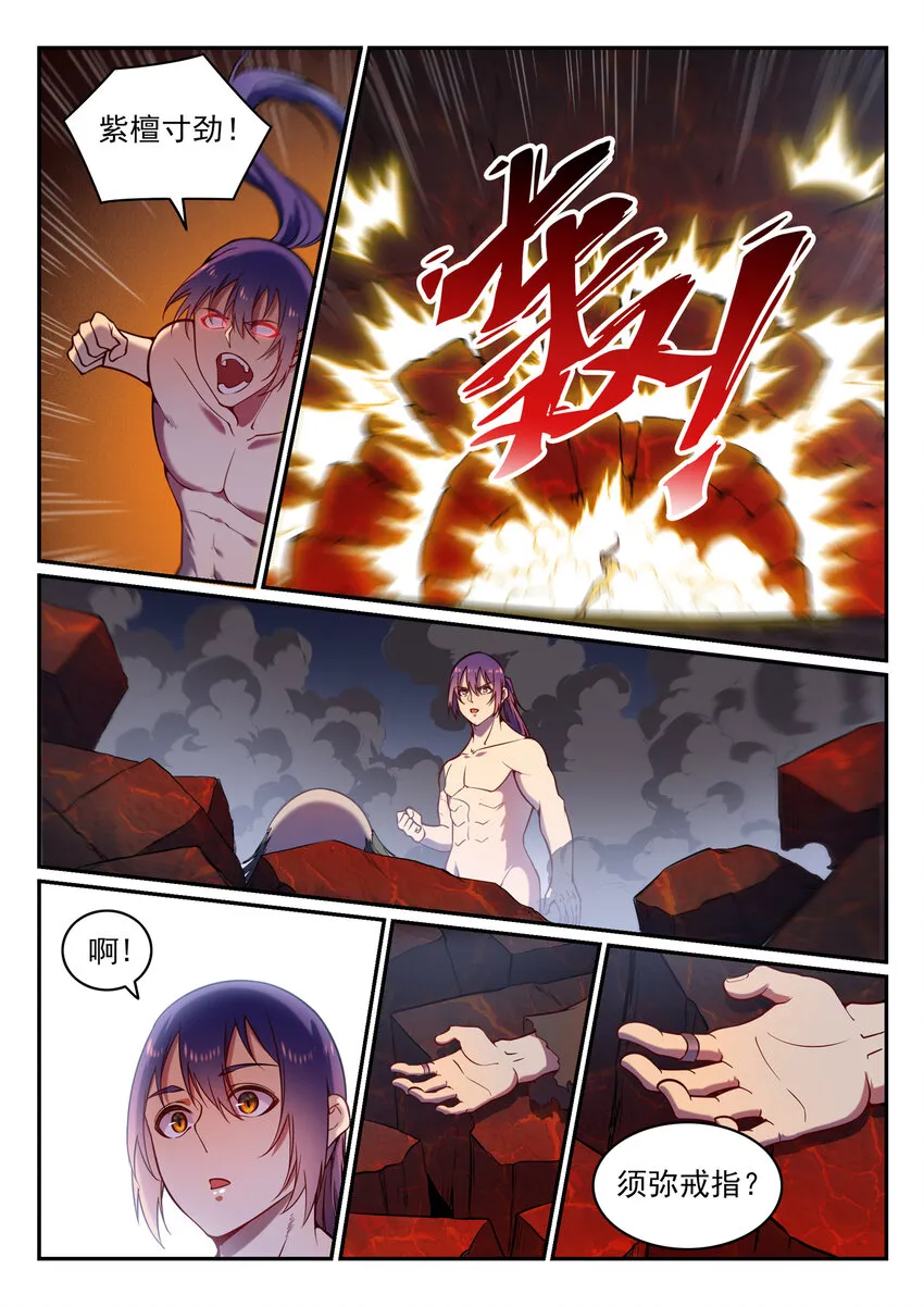 第3话 重获新生 第18页