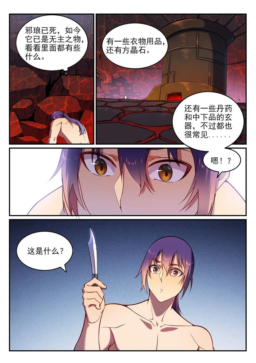 第3话 重获新生 第19页