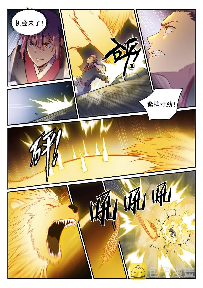 第6话 自取其果 第6页