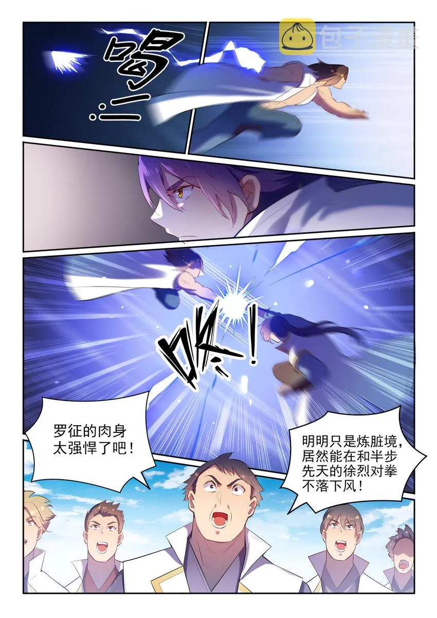 第9话 挑衅 第13页