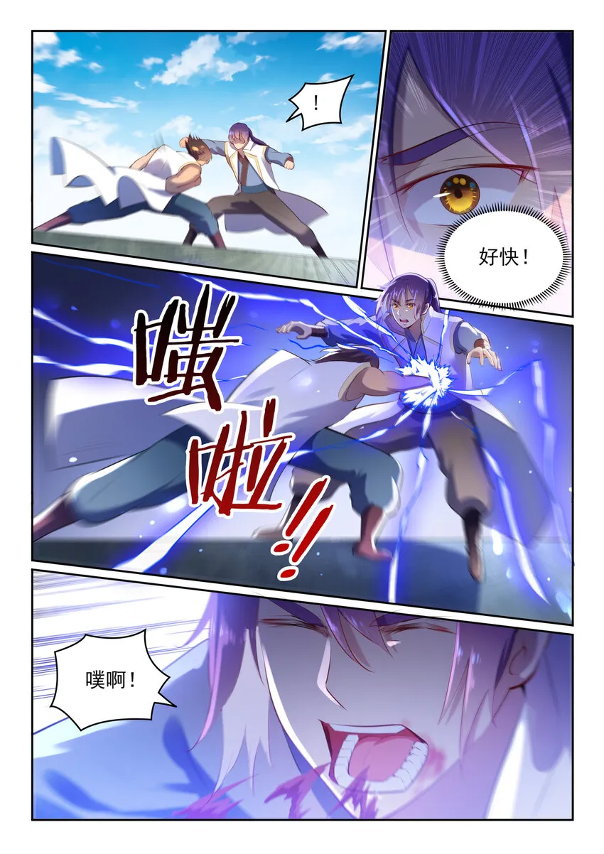 第9话 挑衅 第15页