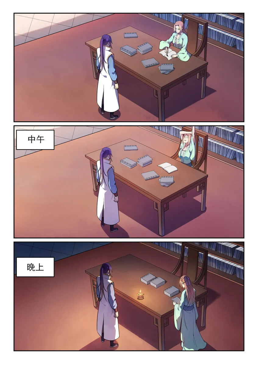 第11话 软磨硬泡 第11页