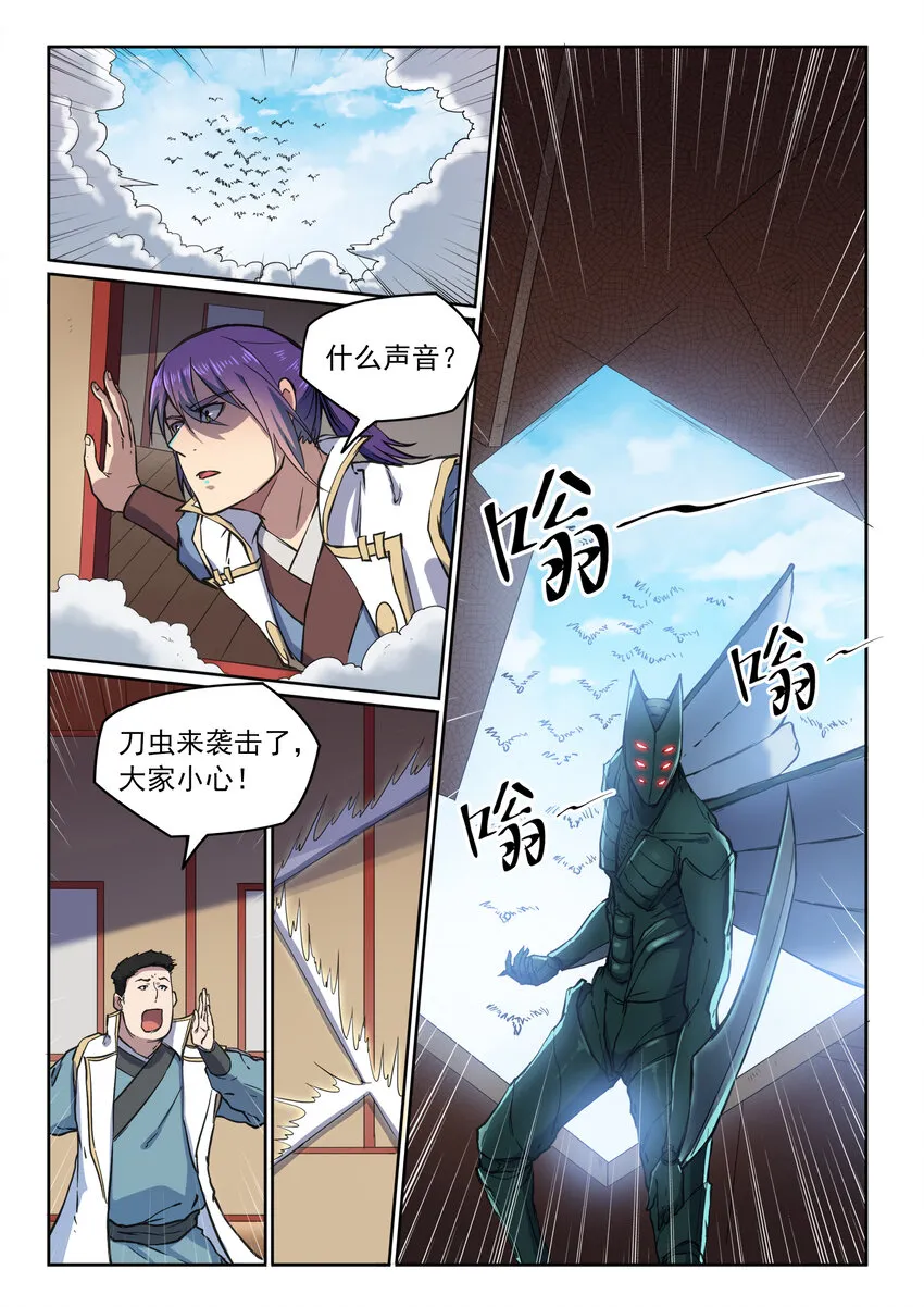 第12话 初来乍到 第4页