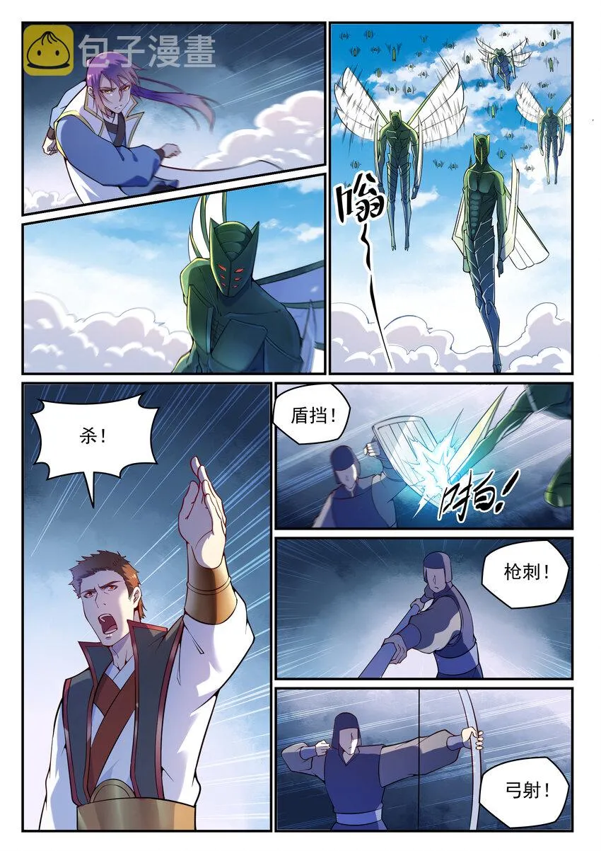 第13话 刀虫奇袭 第3页