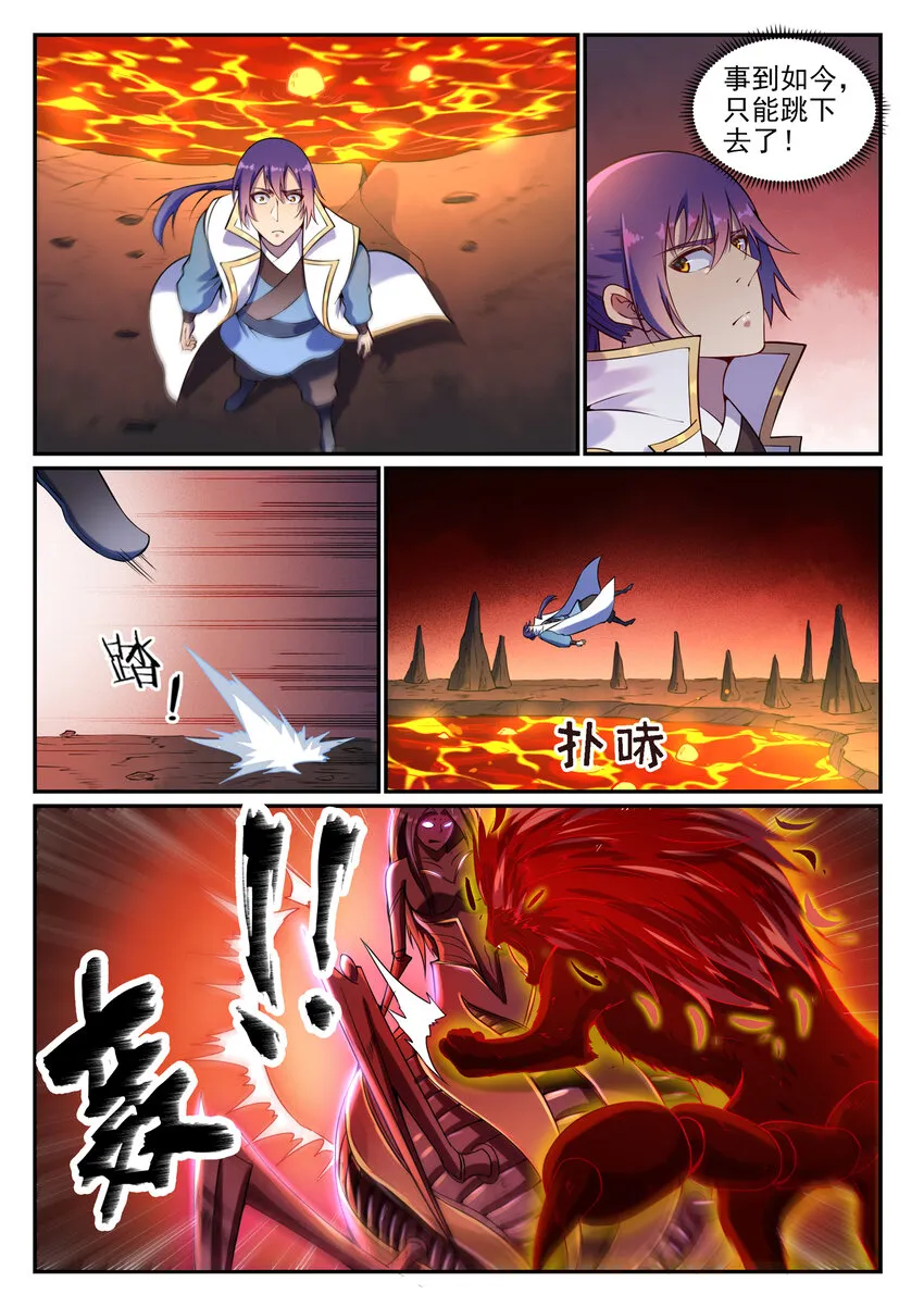 第14话 坐收渔利 第6页
