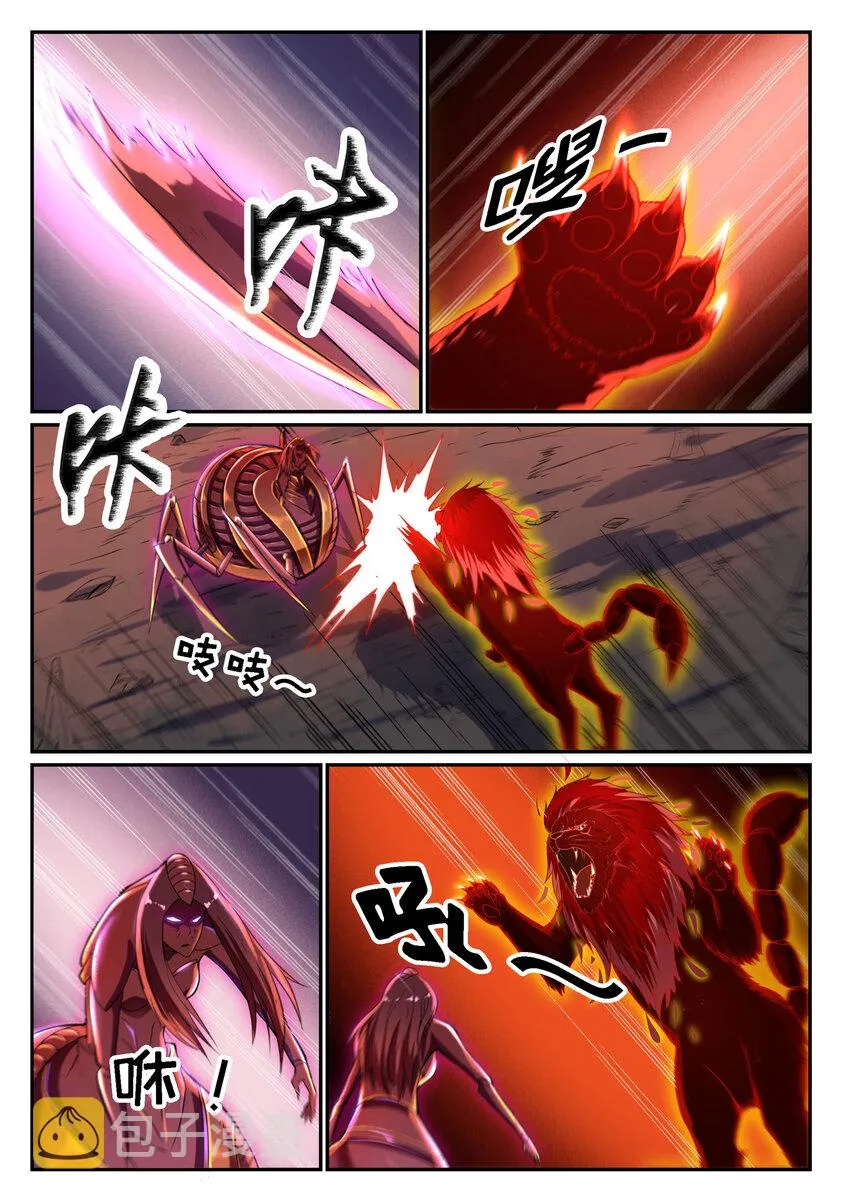 第14话 坐收渔利 第7页