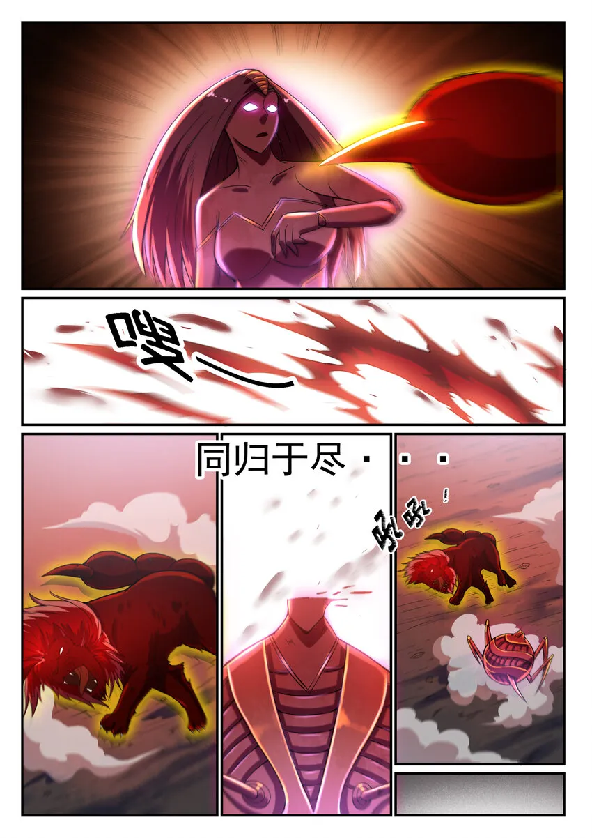 第14话 坐收渔利 第9页