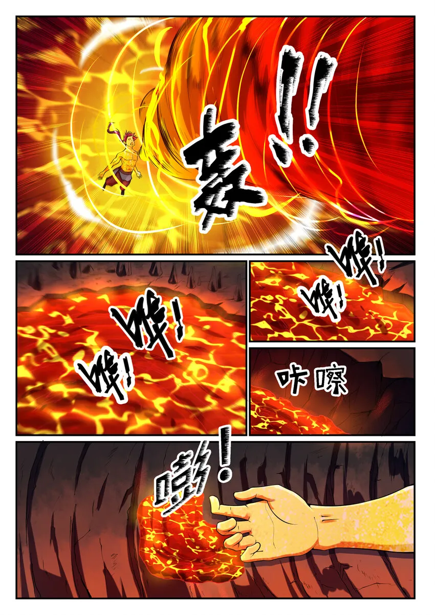 第14话 坐收渔利 第11页
