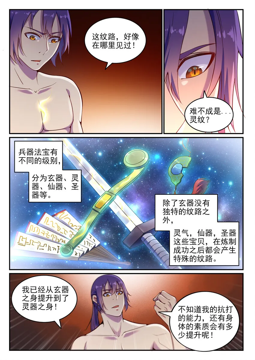 第14话 坐收渔利 第13页