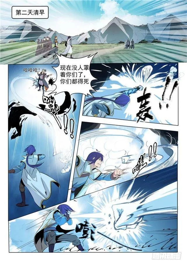 第16话 黑白双煞 第4页
