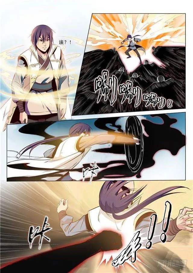 第16话 黑白双煞 第5页