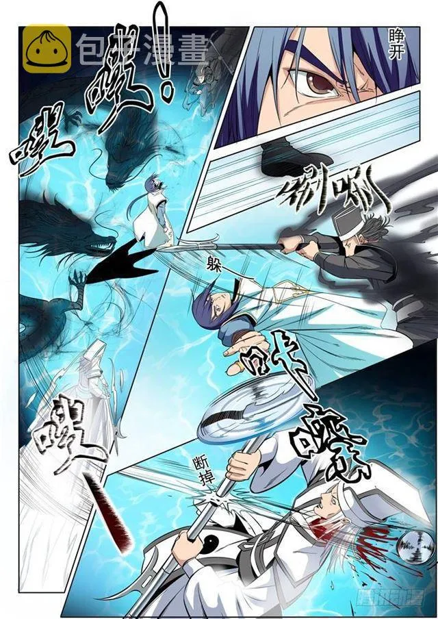 第16话 黑白双煞 第8页