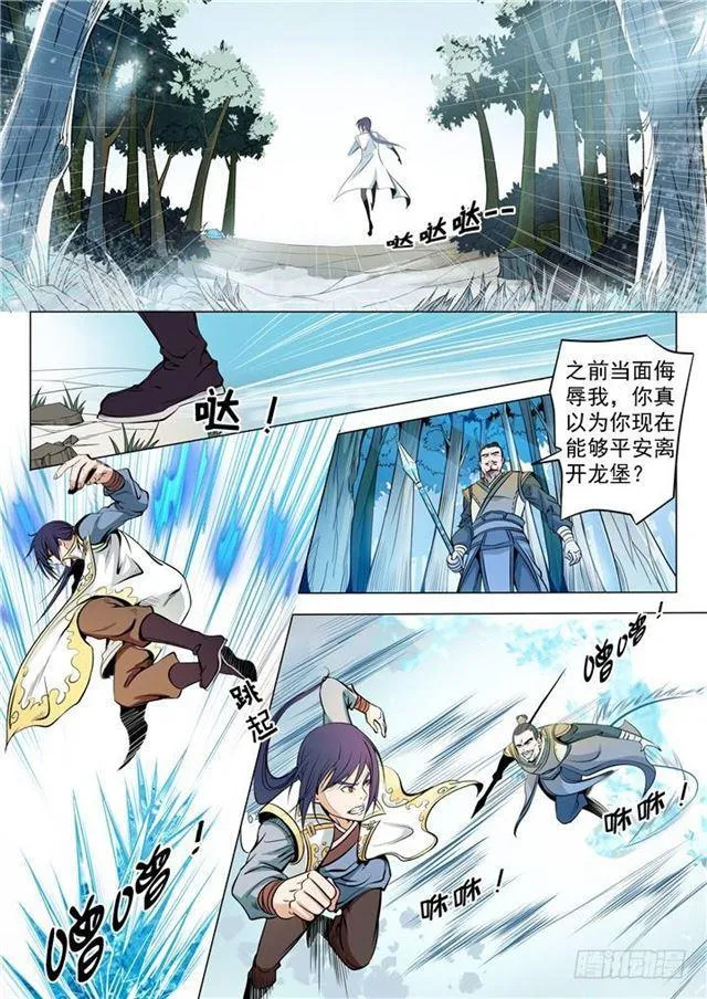 第16话 黑白双煞 第12页
