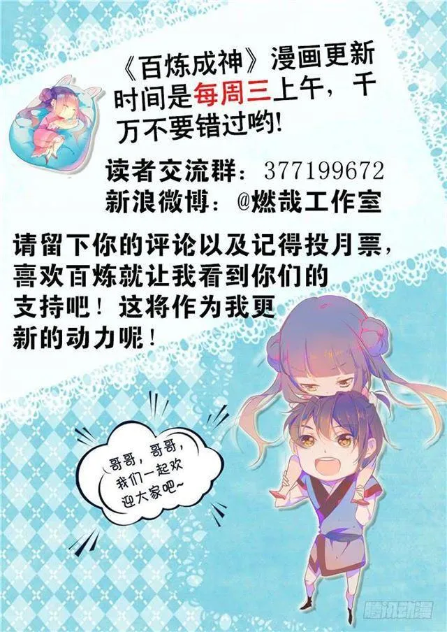 第16话 黑白双煞 第18页