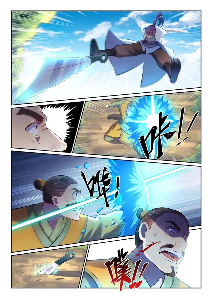 第17话 缓兵之计 第7页