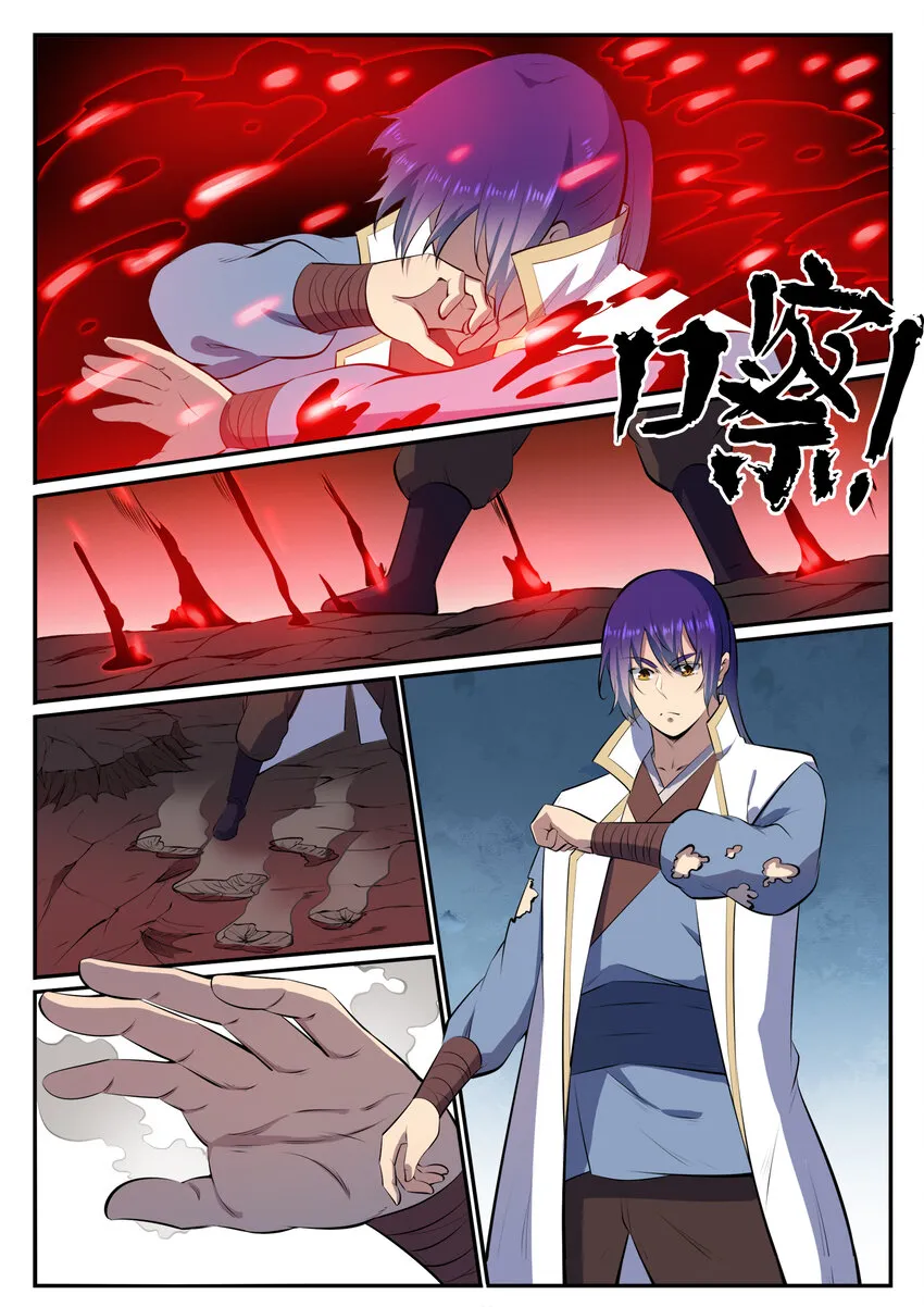 第19话 反目成仇 第6页