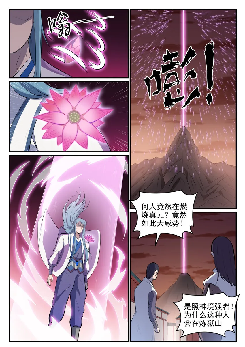 第19话 反目成仇 第15页