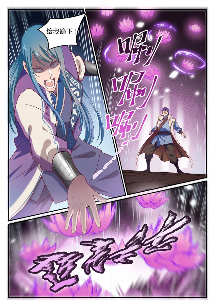第20话 轻视的代价 第5页