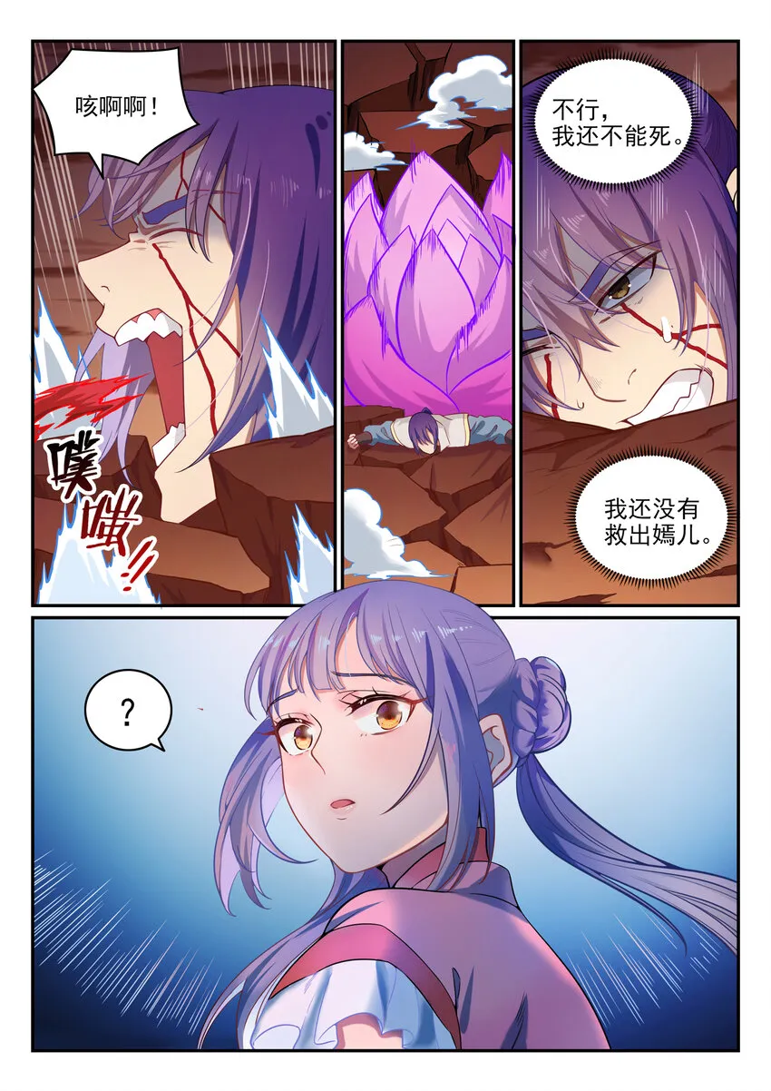第20话 轻视的代价 第15页