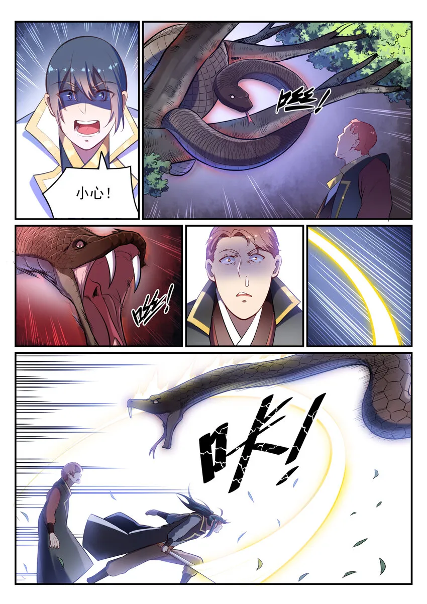 第27话 半路遇袭 第5页