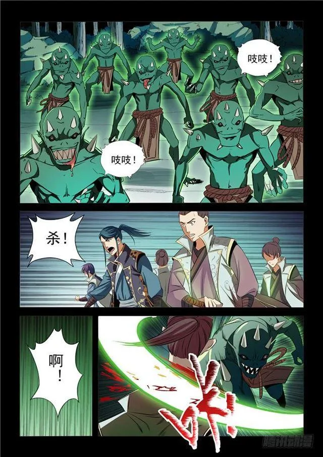 第28话 斩杀妖将 第6页