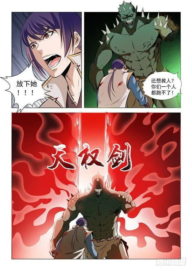 第30话 浴血奋战 第2页