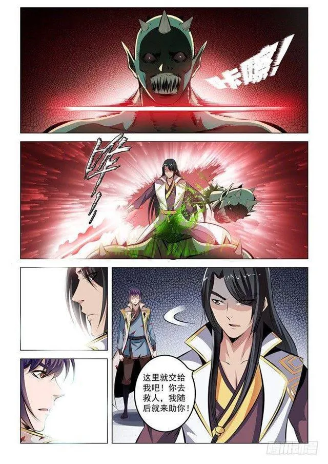 第30话 浴血奋战 第3页