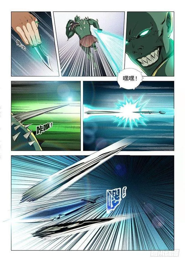 第30话 浴血奋战 第5页