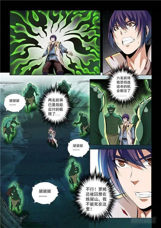 第30话 浴血奋战 第7页
