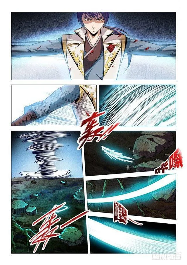 第30话 浴血奋战 第9页