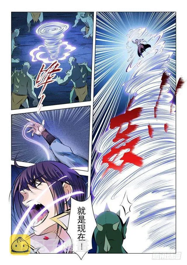 第30话 浴血奋战 第10页