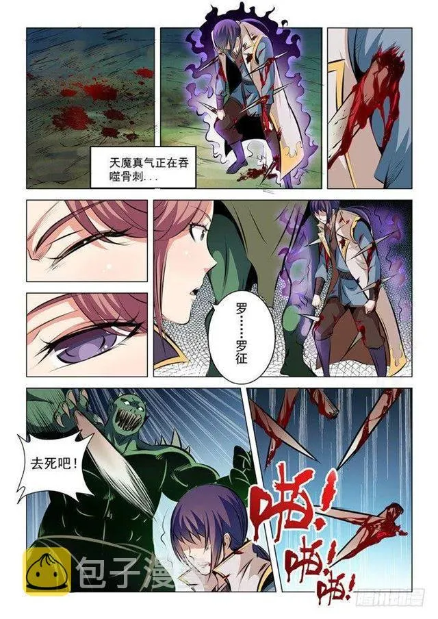 第30话 浴血奋战 第14页