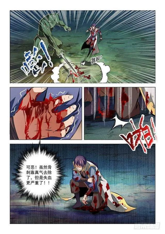 第30话 浴血奋战 第15页