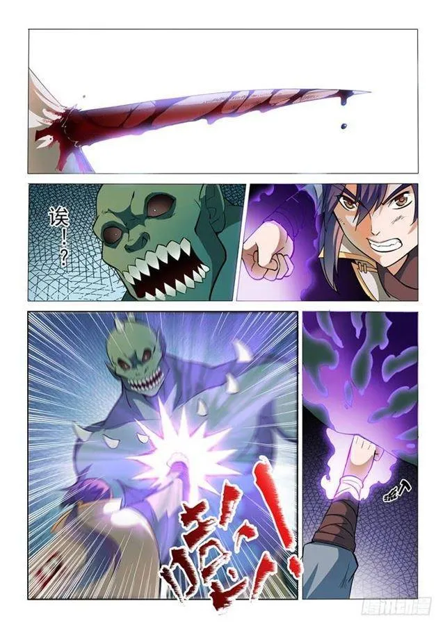 第31话 神针朱家 第3页