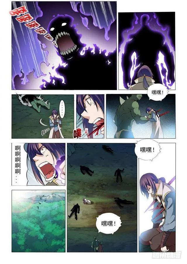 第31话 神针朱家 第4页
