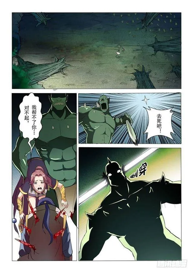 第31话 神针朱家 第7页