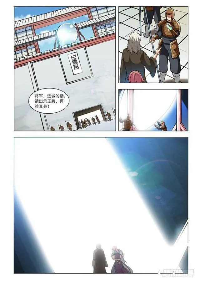第31话 神针朱家 第13页