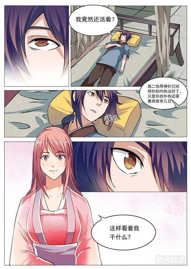 第31话 神针朱家 第14页