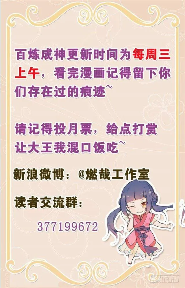 第31话 神针朱家 第18页