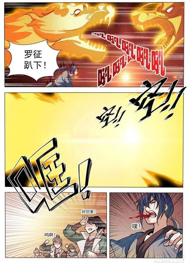 第32话 诸葛青云 第13页
