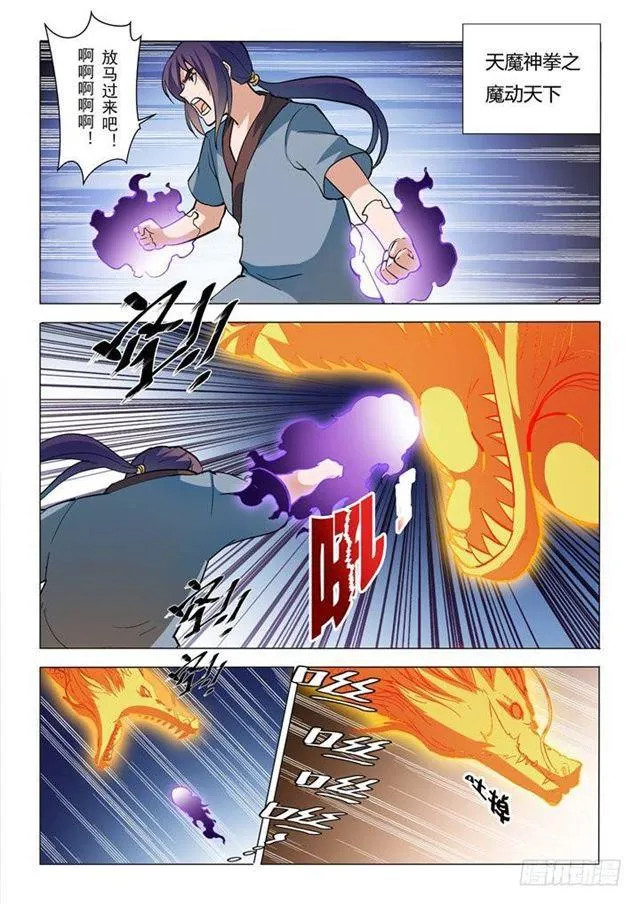第32话 诸葛青云 第15页