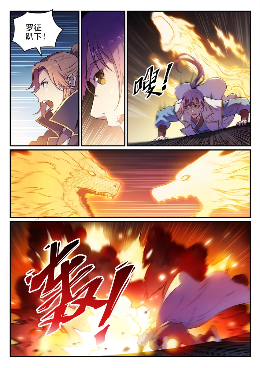 第33话 归为己用 第2页